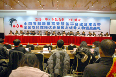 2015第六屆愛“我中華 奉獻農業”農科教推頒獎視頻